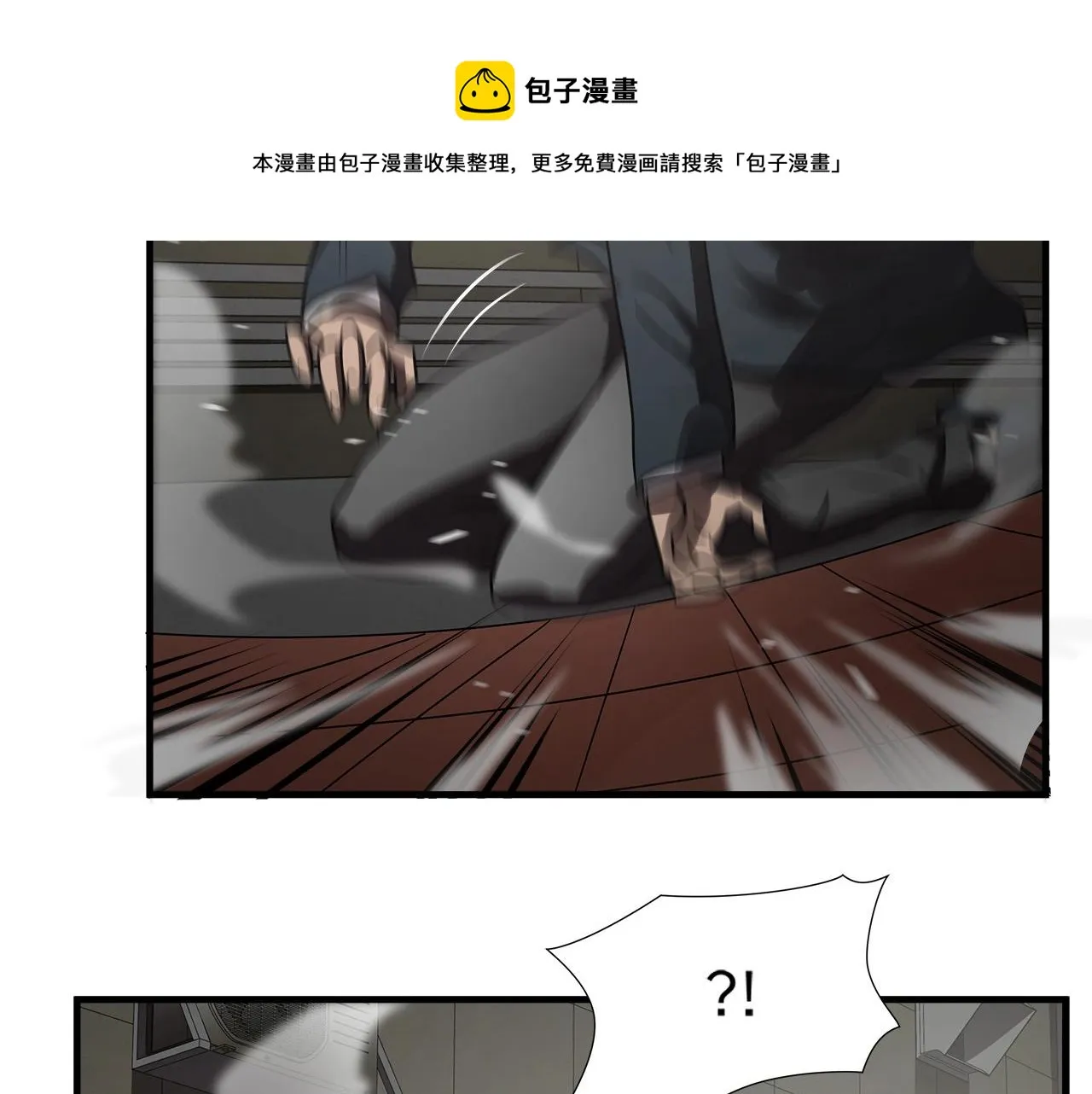 第55话 曝光？ 第99页