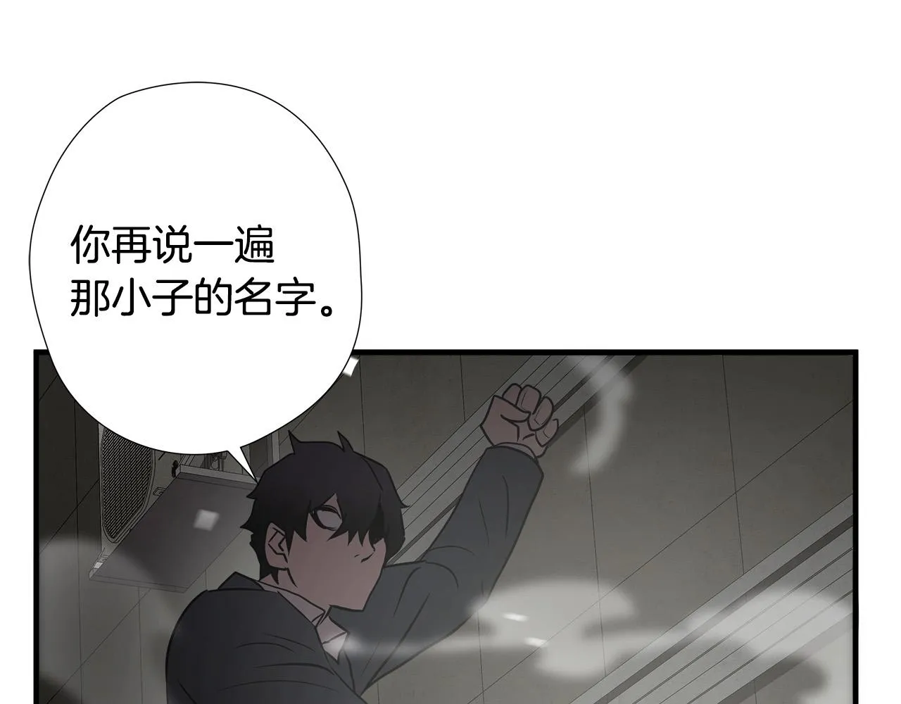 第55话 曝光？ 第102页
