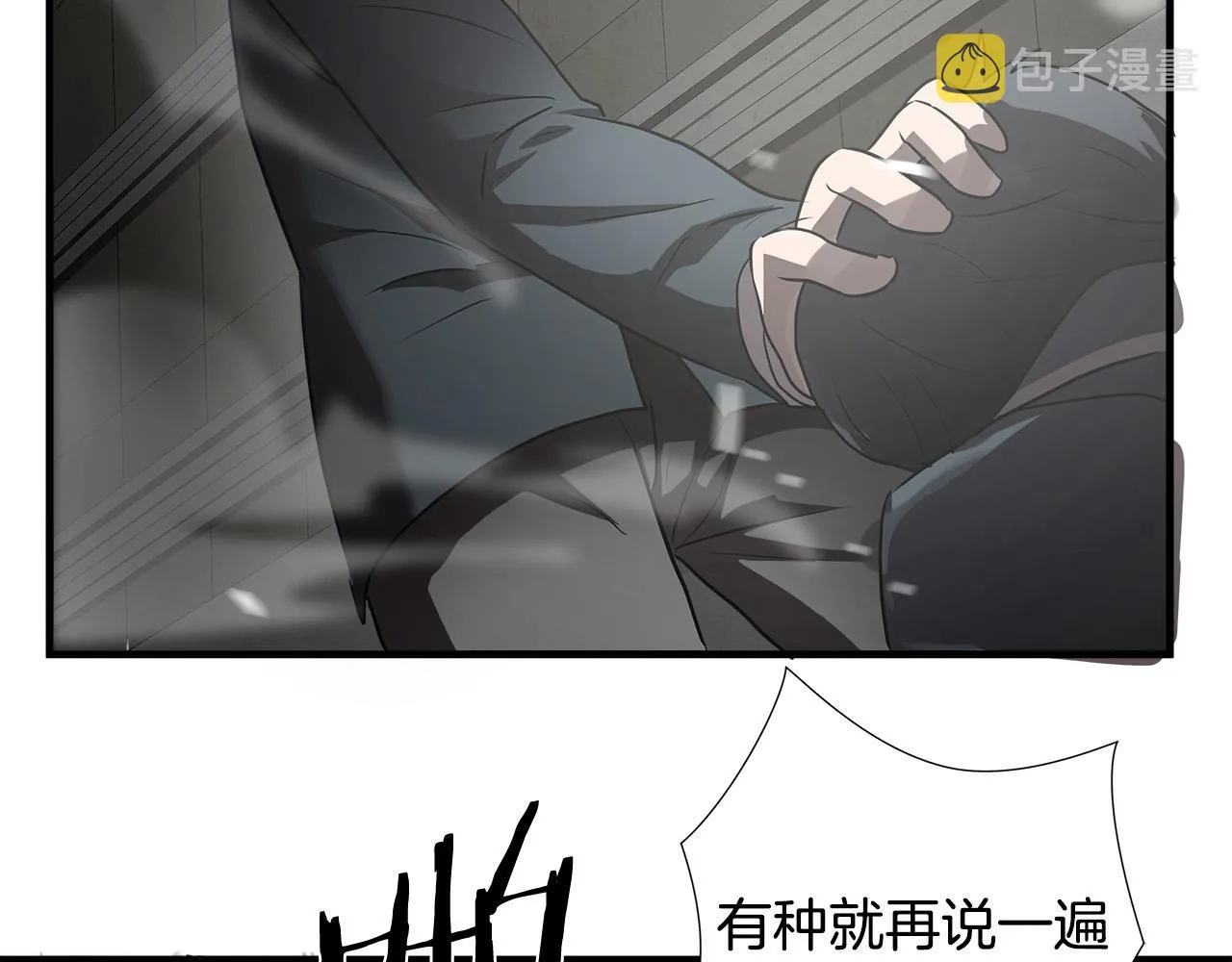 第55话 曝光？ 第103页