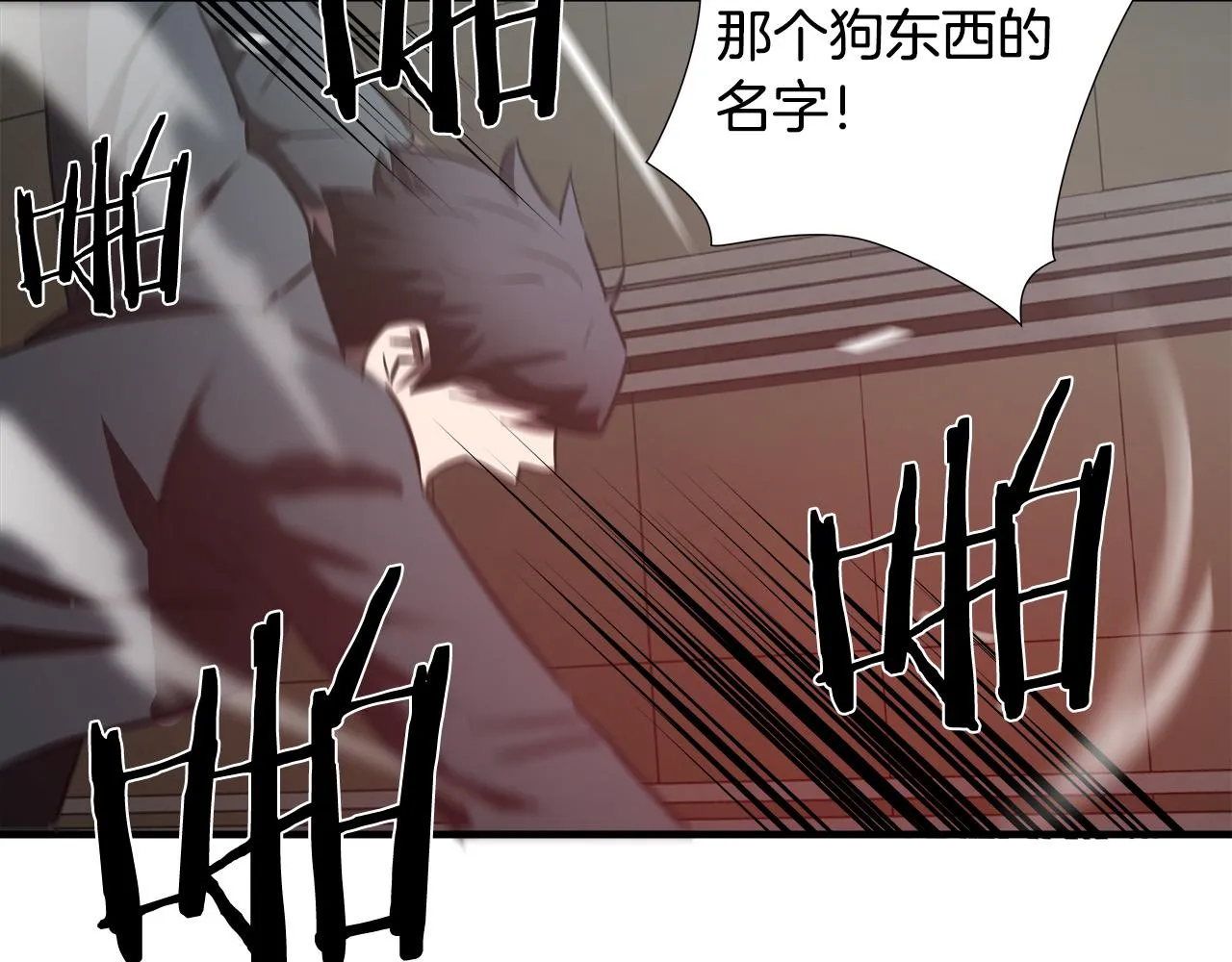 第55话 曝光？ 第104页