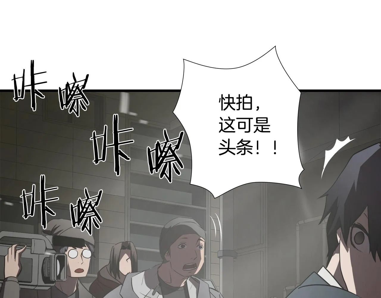 第55话 曝光？ 第107页