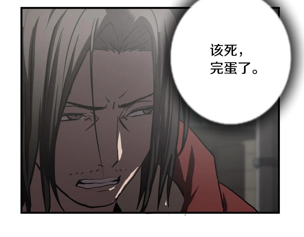 第55话 曝光？ 第109页