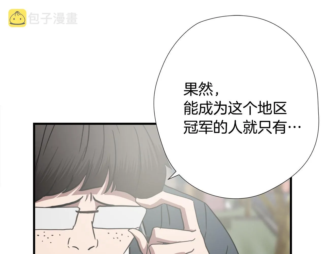 第53话 取胜的秘诀？ 第43页