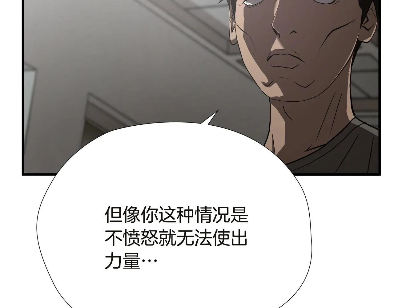 第53话 取胜的秘诀？ 第72页