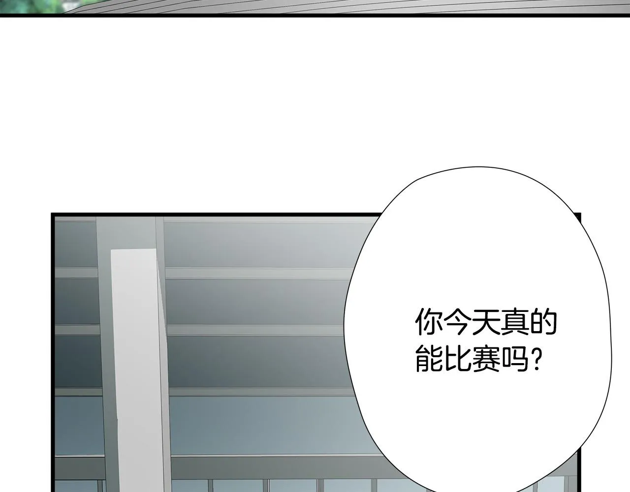 第53话 取胜的秘诀？ 第84页