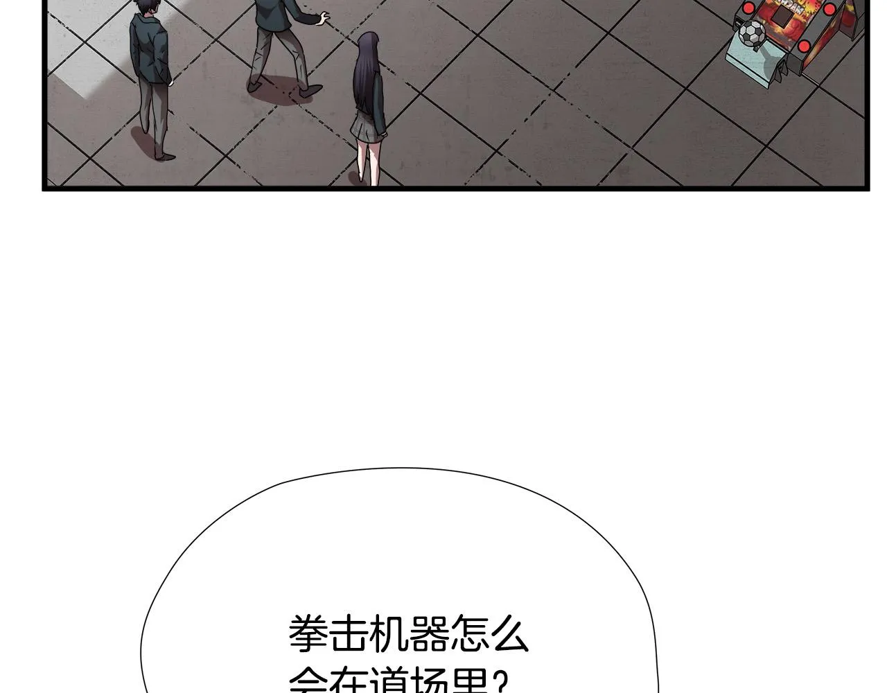 第51话 最强孤王 第29页