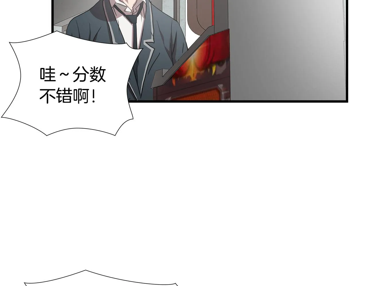 第51话 最强孤王 第45页