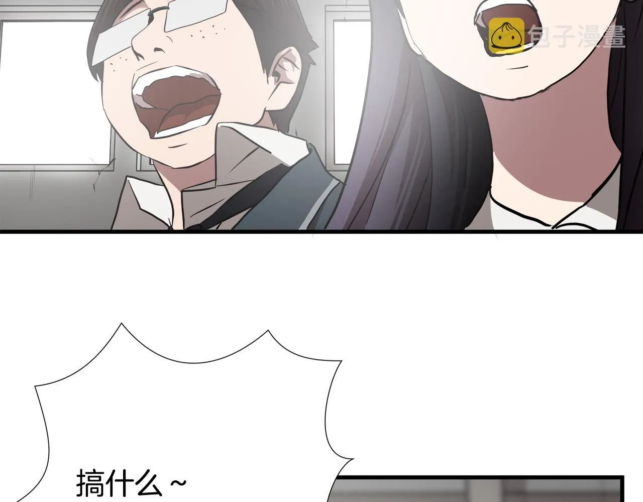 第51话 最强孤王 第57页