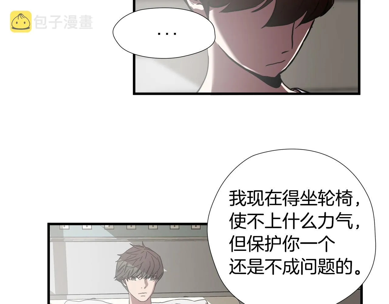 第52话 冤家路窄 第33页