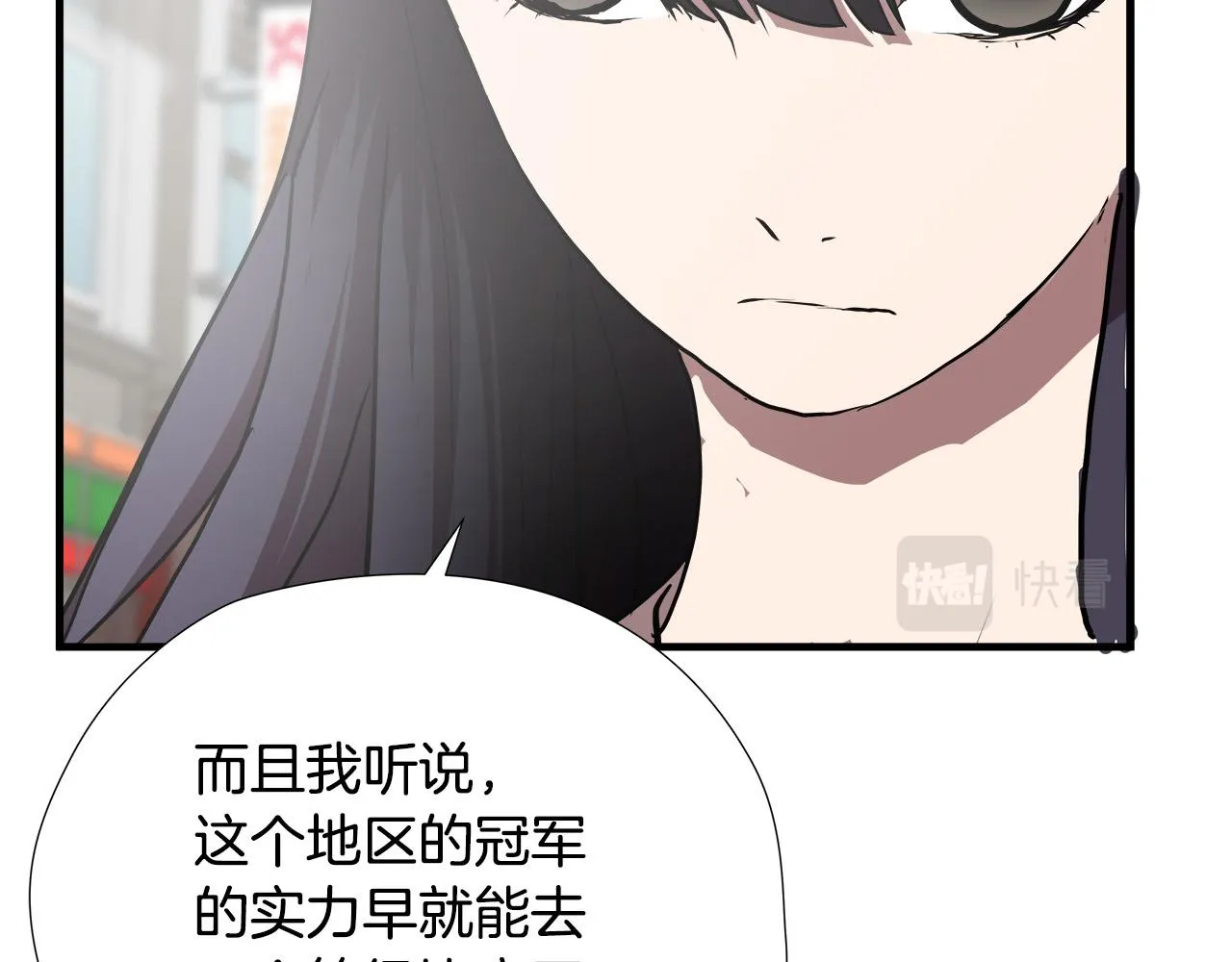 第52话 冤家路窄 第72页