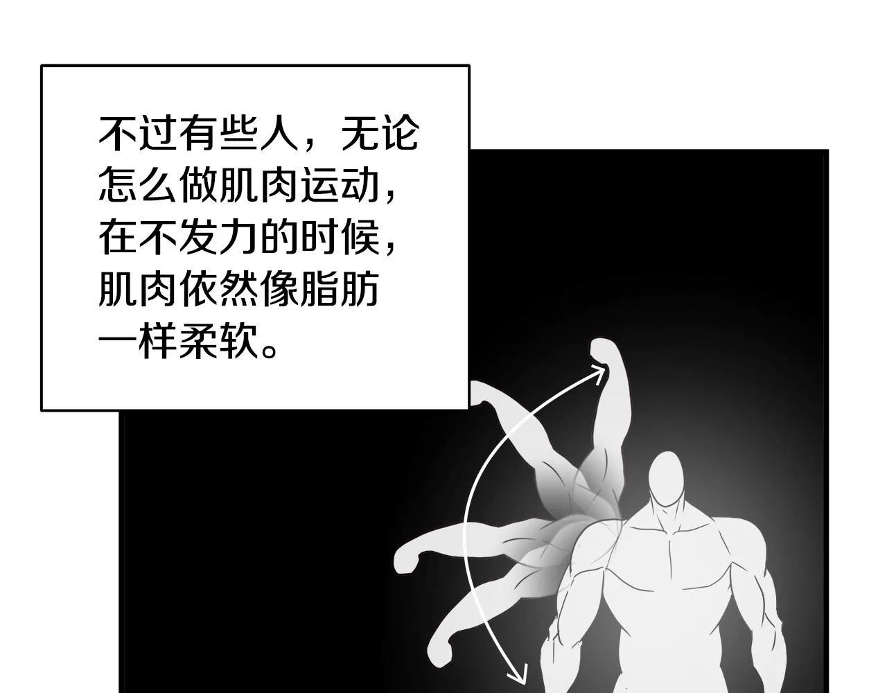 第50话 蜕变 第41页