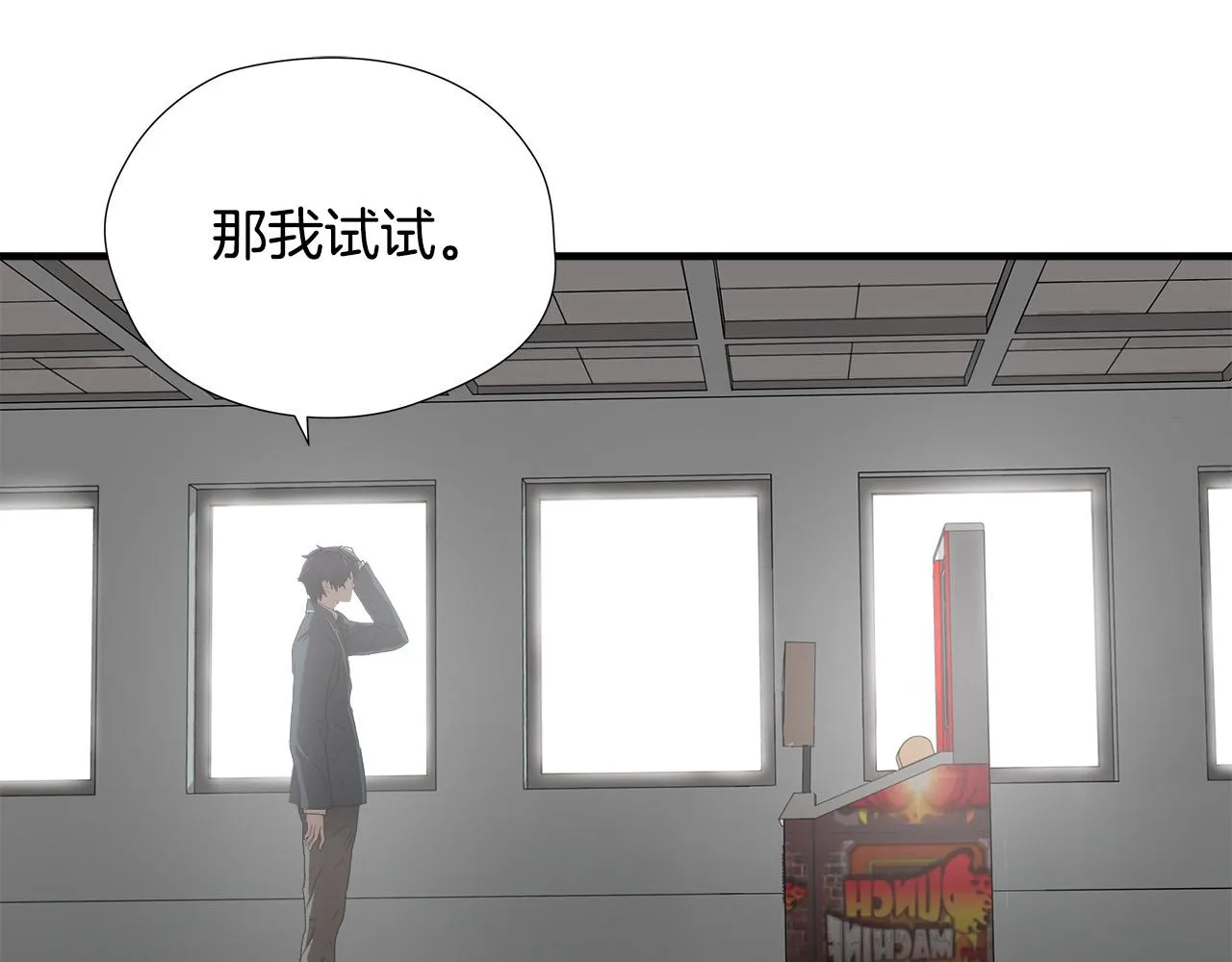 第50话 蜕变 第64页