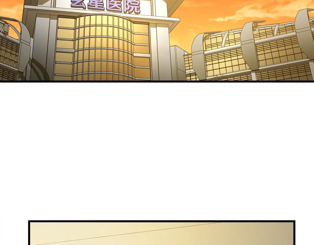 第50话 蜕变 第78页