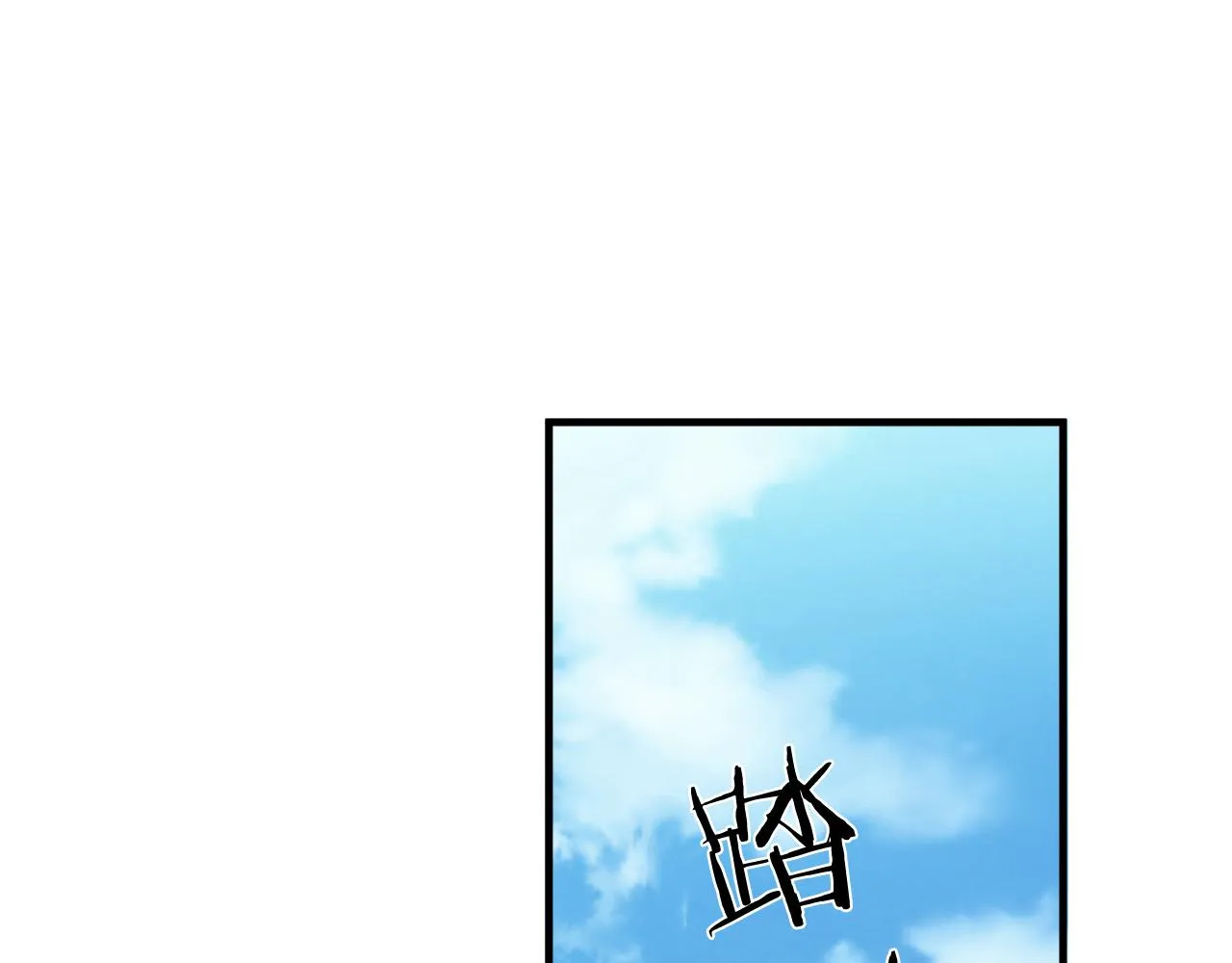 第50话 蜕变 第94页