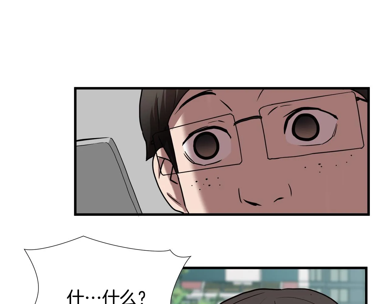 第50话 蜕变 第106页