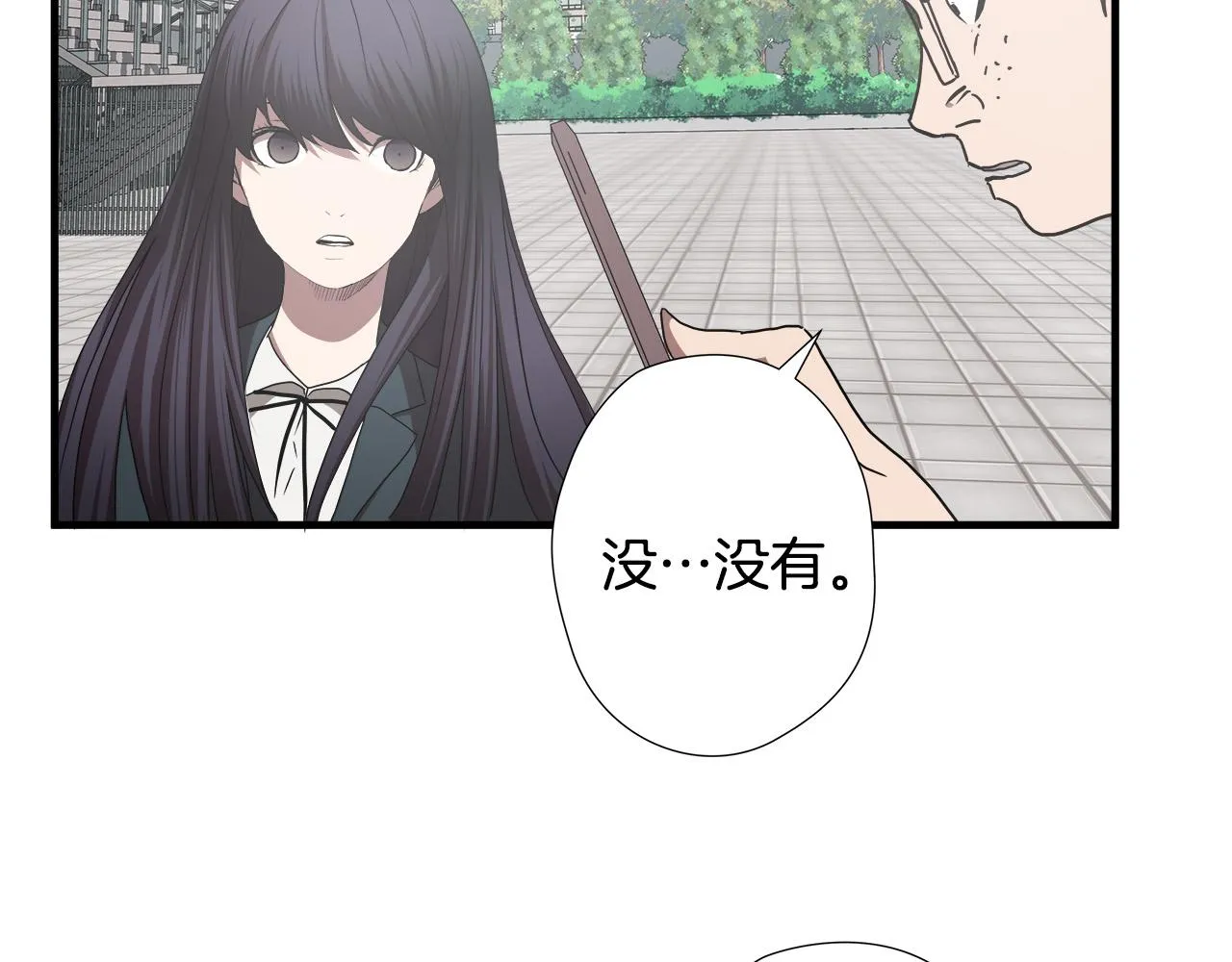 第50话 蜕变 第110页