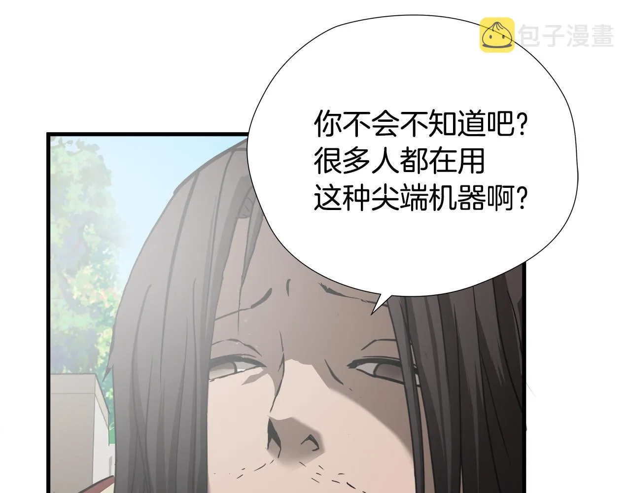 第48话 这就是秘密武器？ 第34页