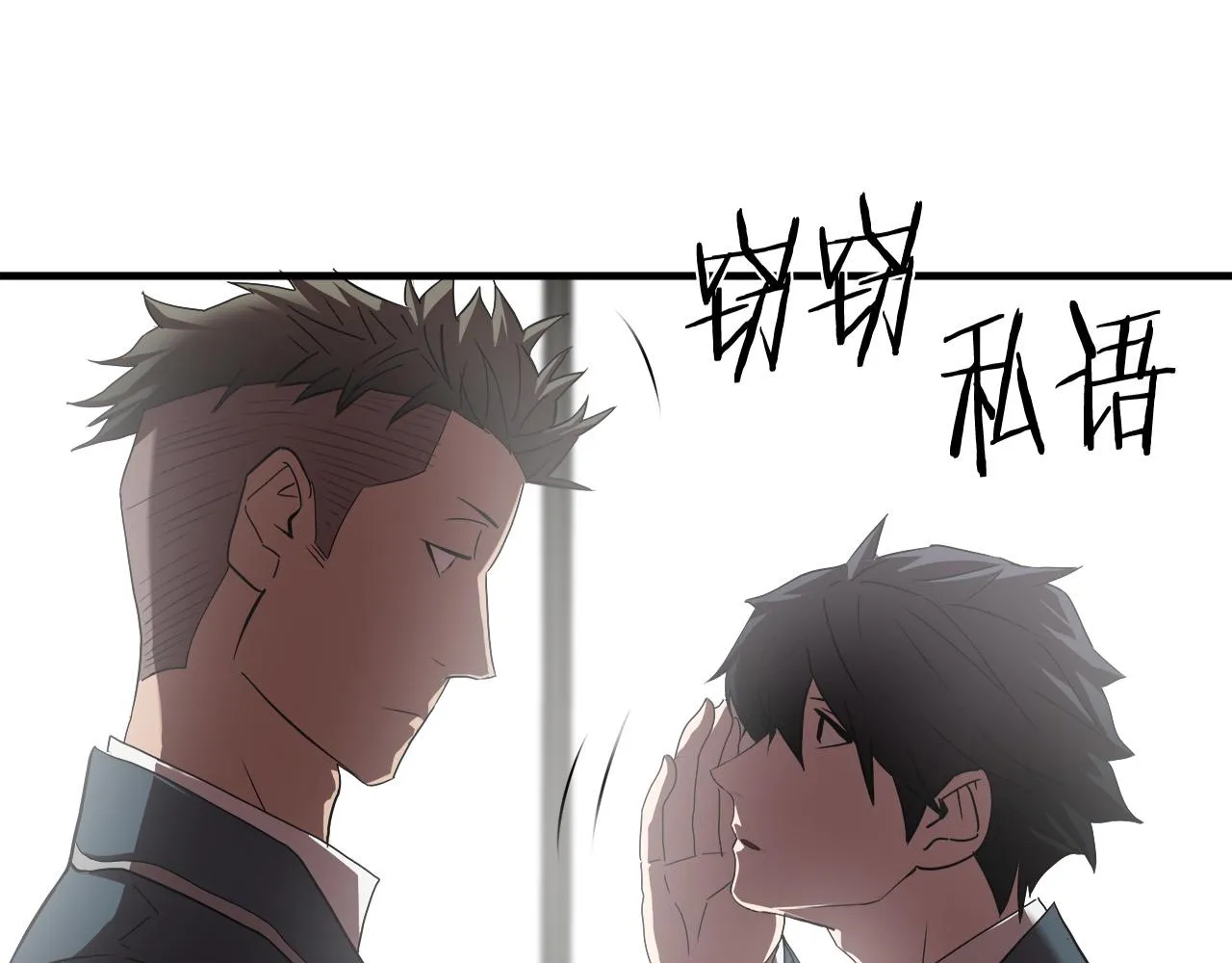 第54话 决胜一击 第16页