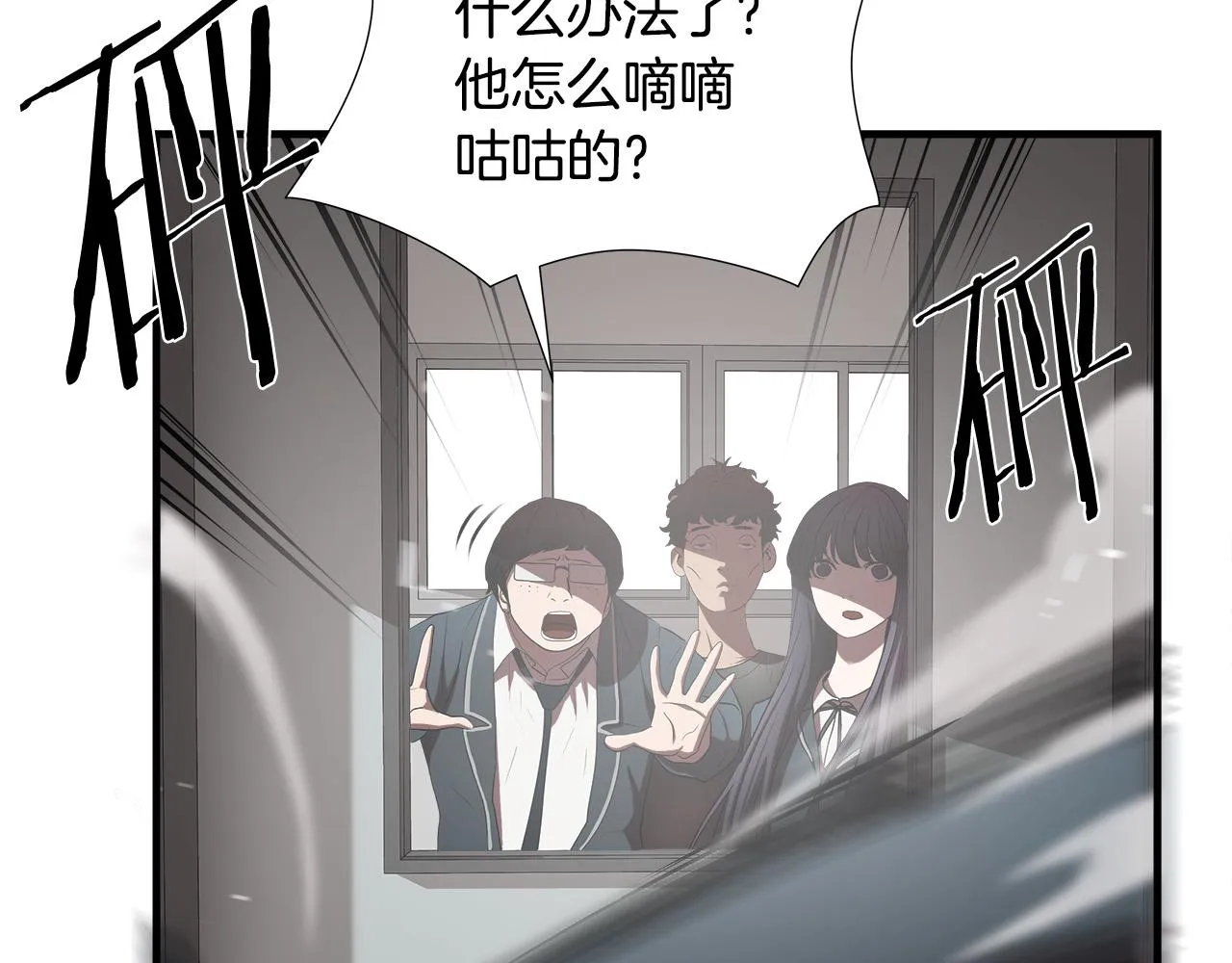 第54话 决胜一击 第28页