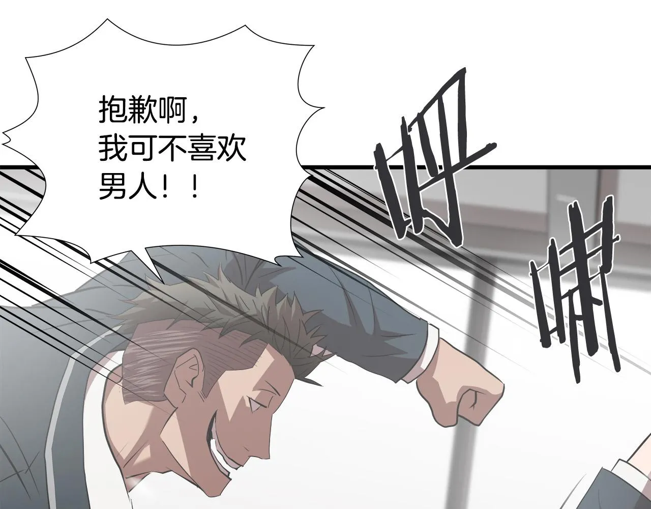 第54话 决胜一击 第34页