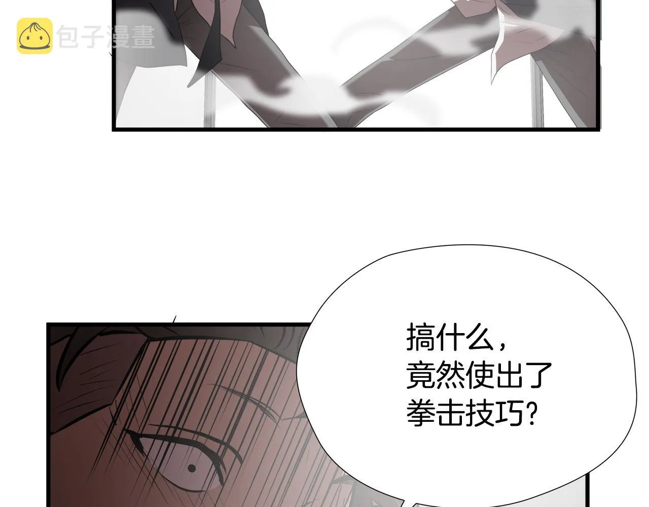 第54话 决胜一击 第44页