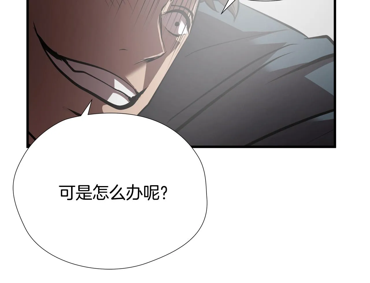 第54话 决胜一击 第45页