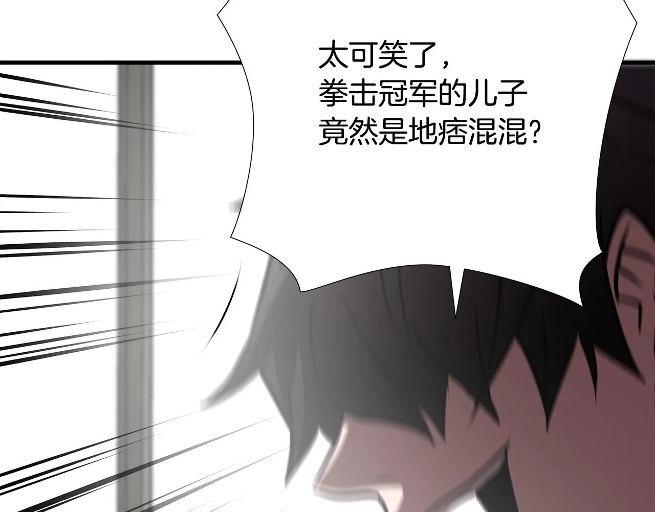 第54话 决胜一击 第73页