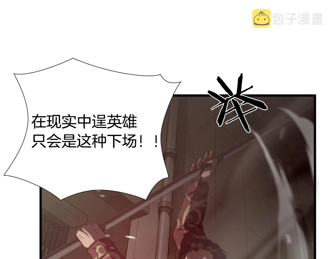 第47话 意外痊愈 第4页