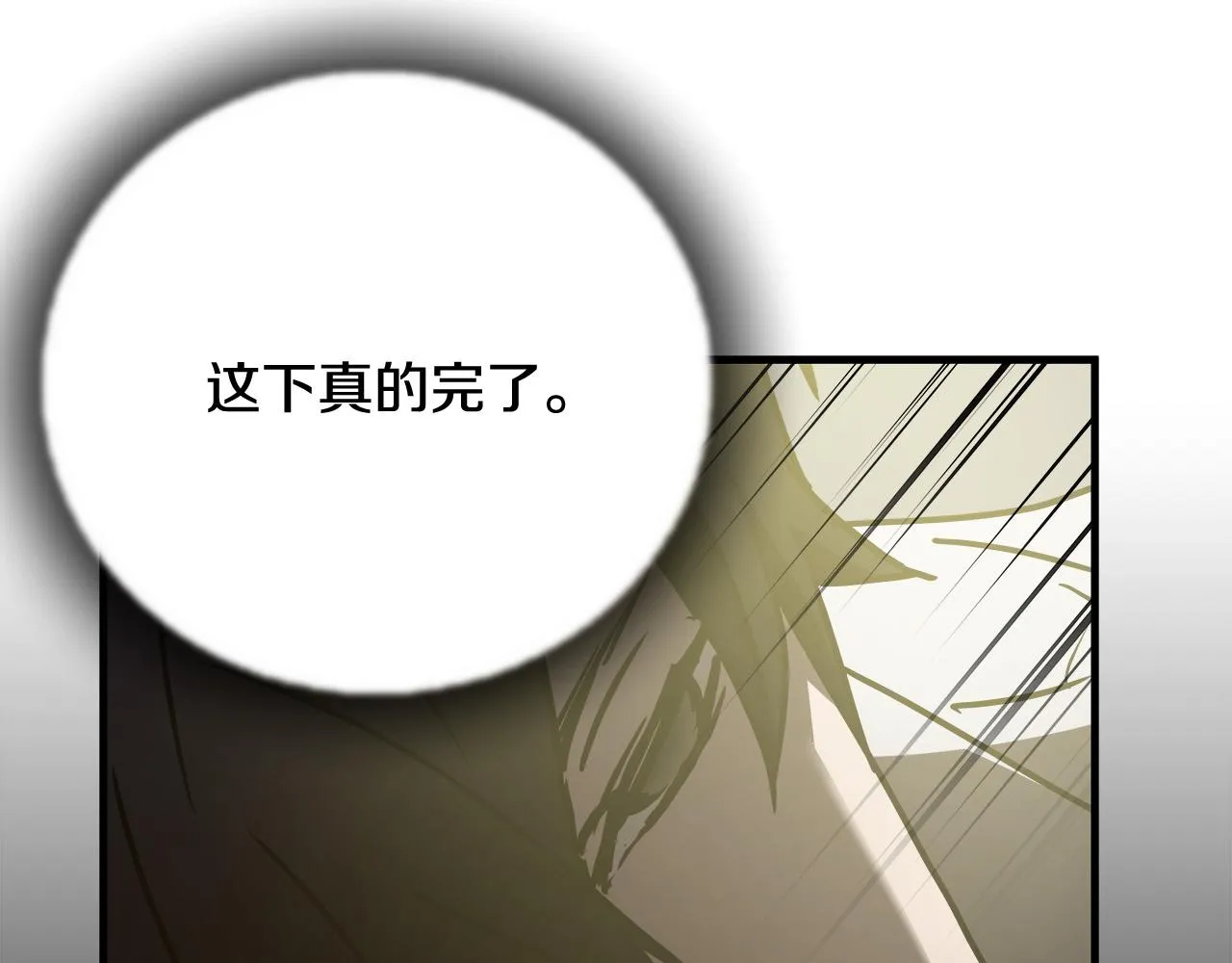 第47话 意外痊愈 第8页