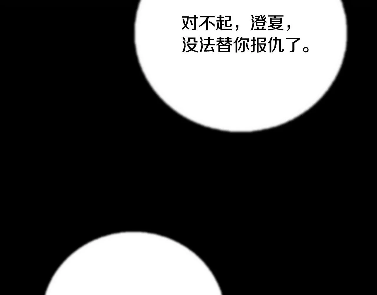 第47话 意外痊愈 第10页