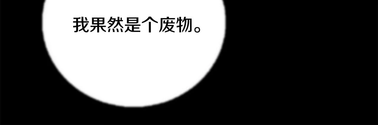 第47话 意外痊愈 第11页