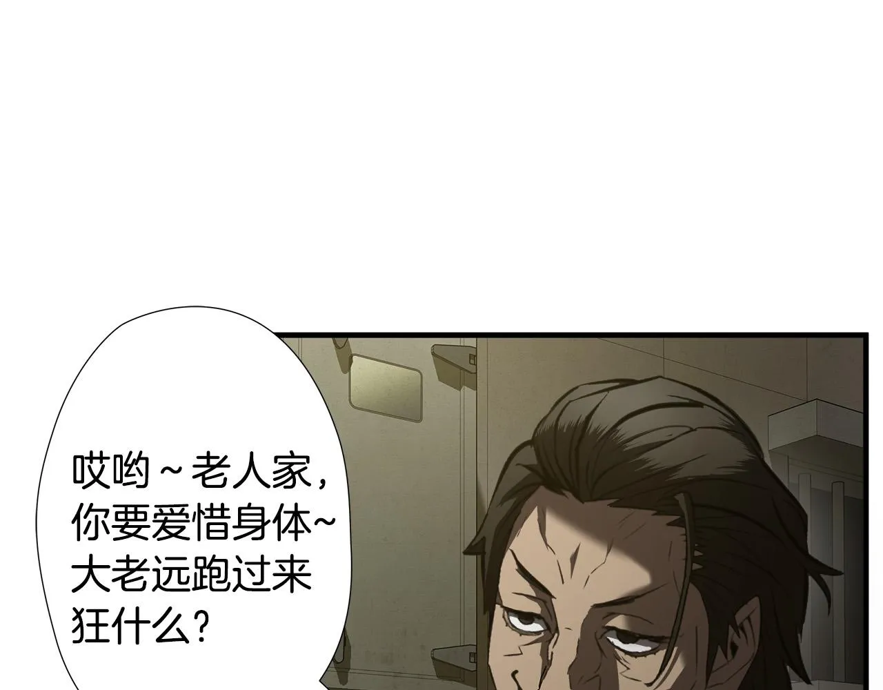第47话 意外痊愈 第18页