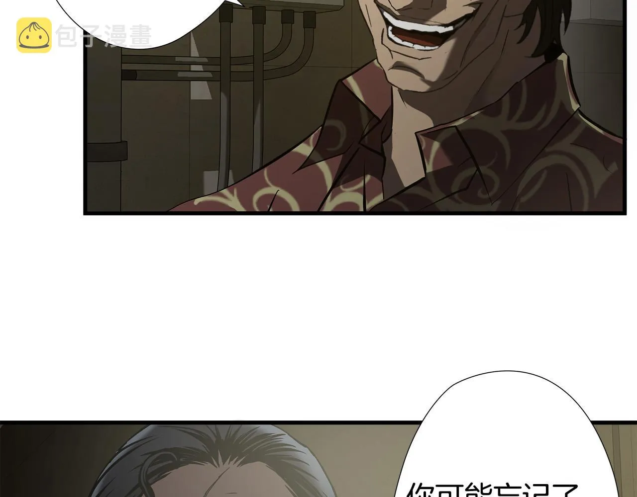 第47话 意外痊愈 第19页
