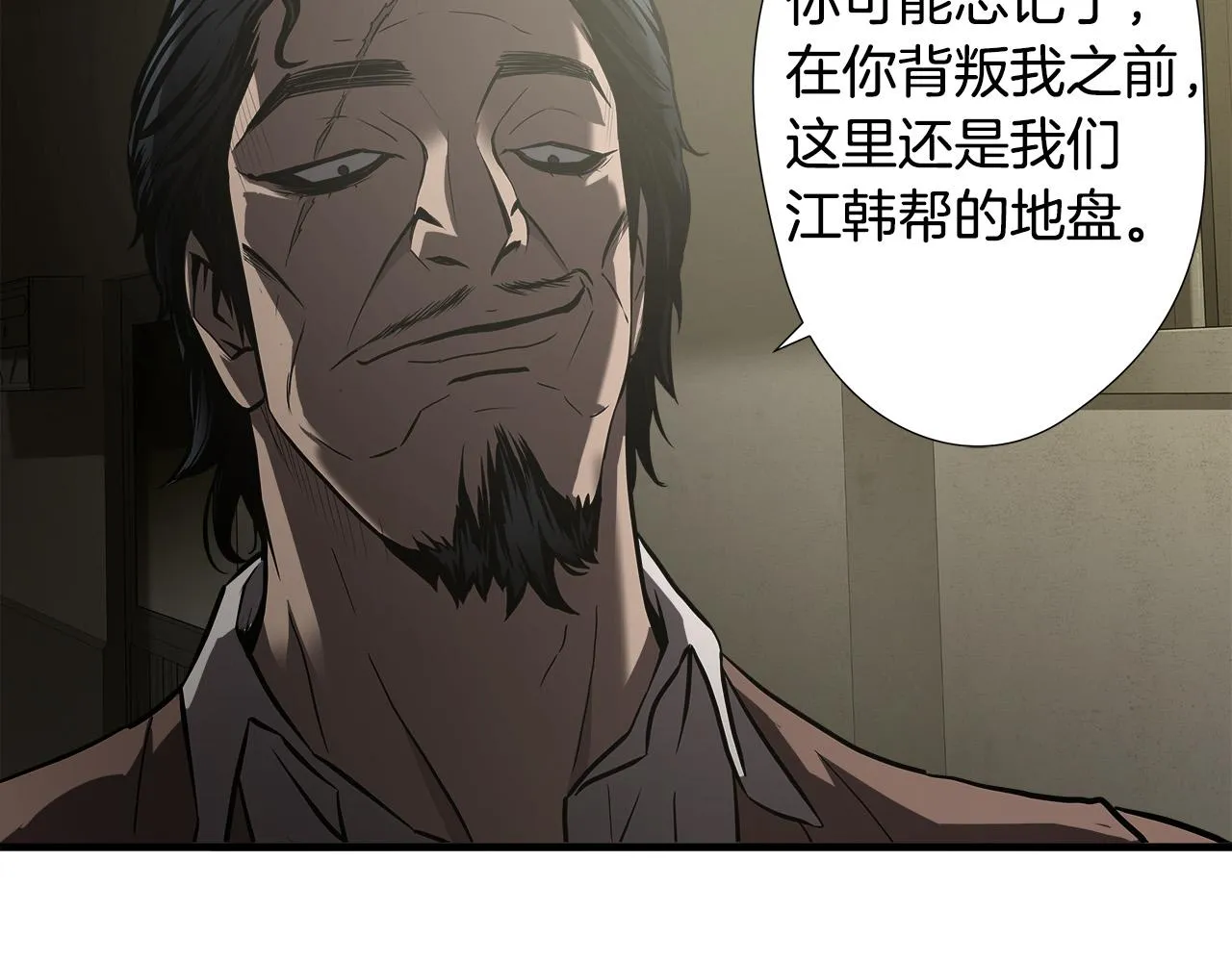 第47话 意外痊愈 第20页