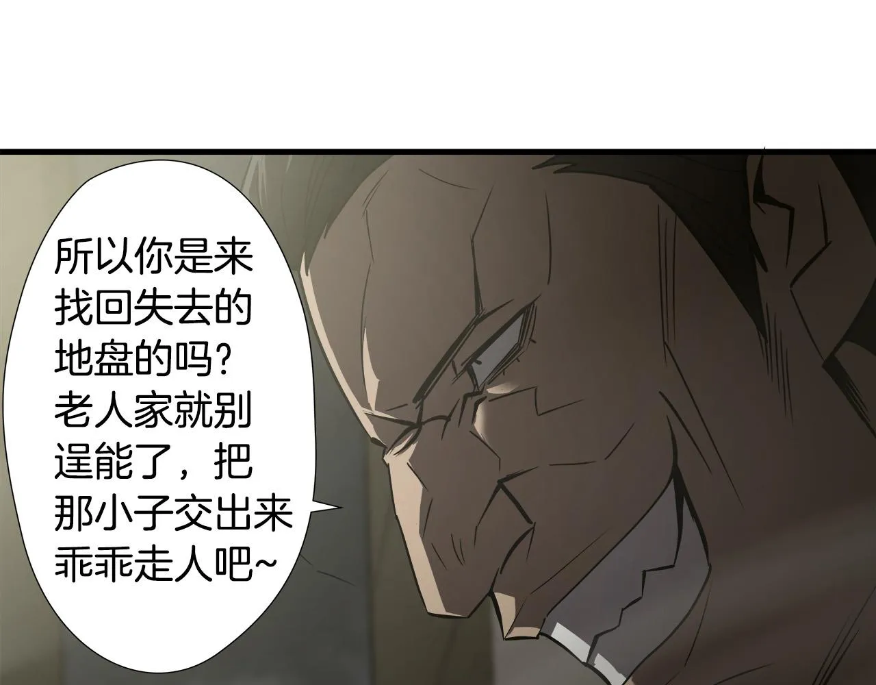 第47话 意外痊愈 第22页