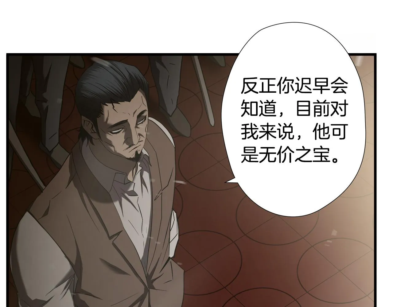 第47话 意外痊愈 第28页