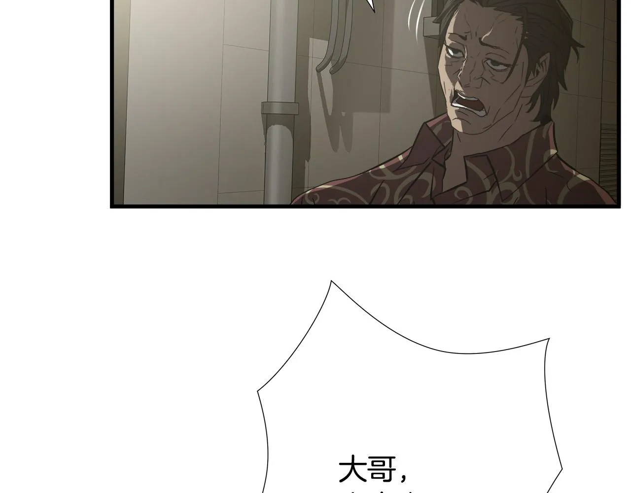 第47话 意外痊愈 第31页