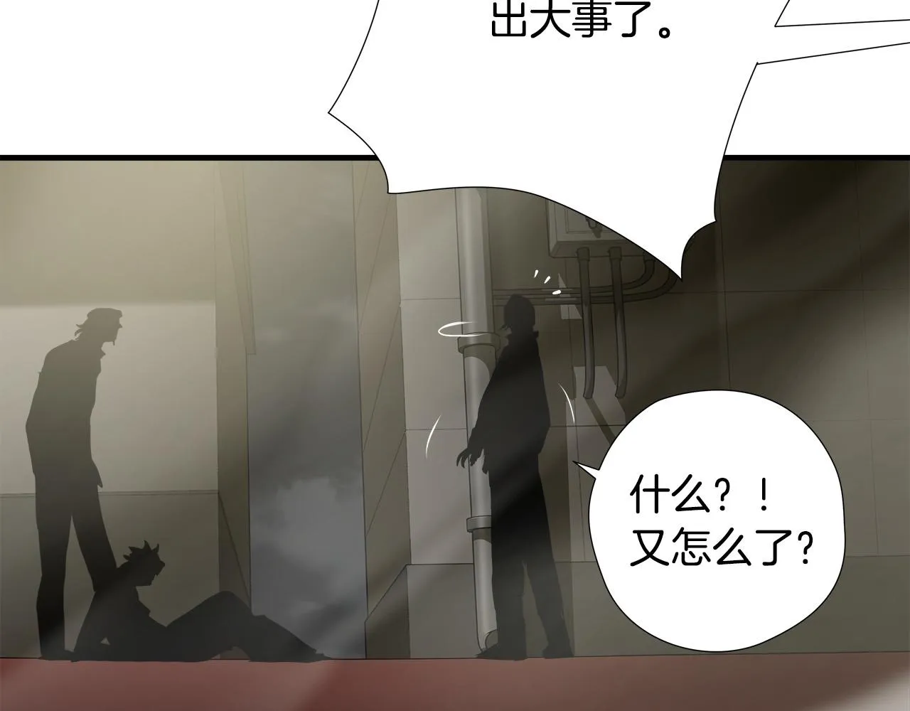 第47话 意外痊愈 第32页