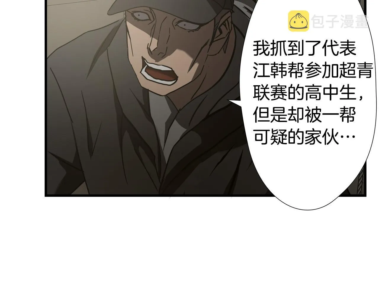 第47话 意外痊愈 第36页