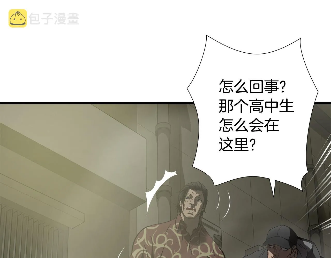 第47话 意外痊愈 第39页