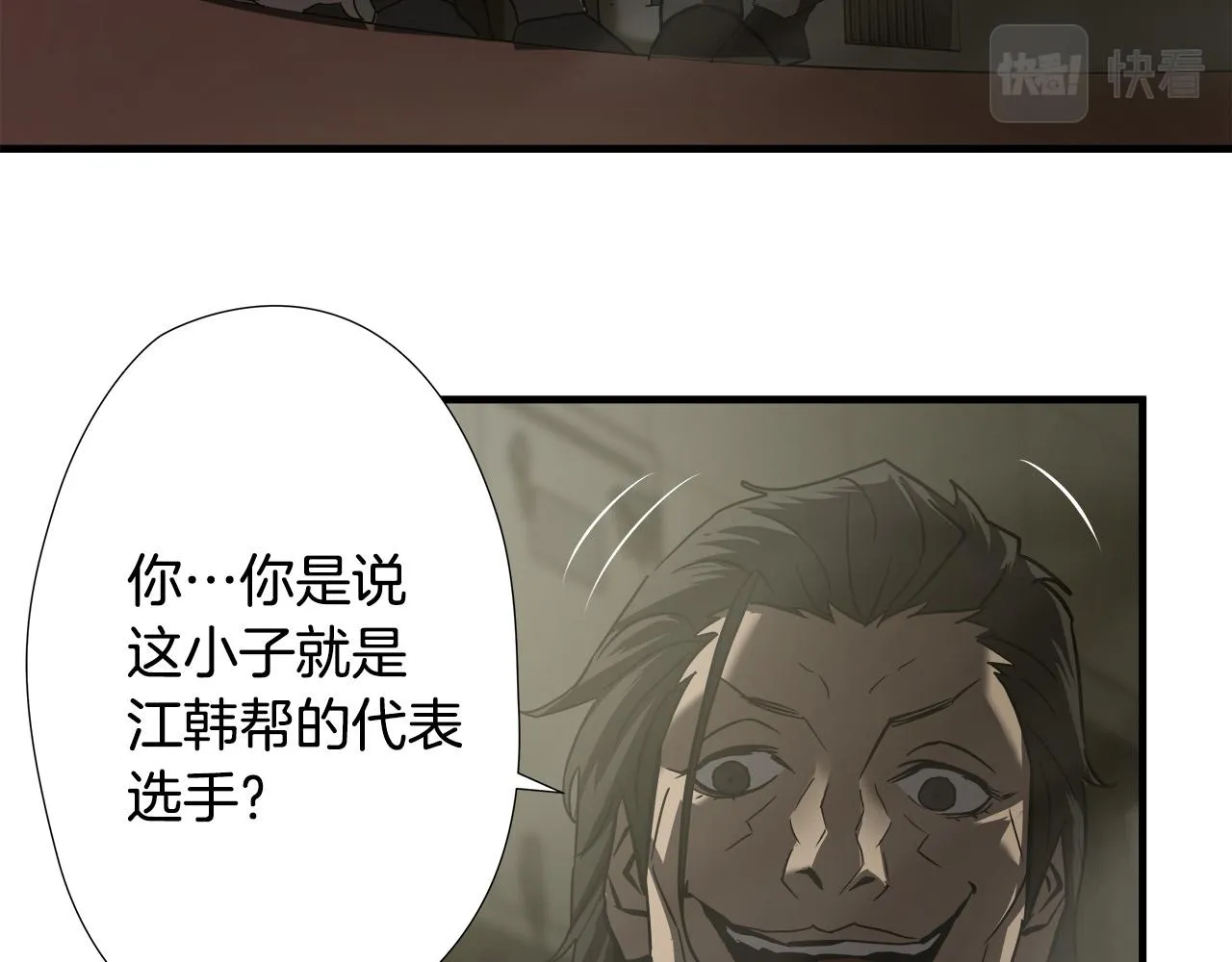 第47话 意外痊愈 第41页
