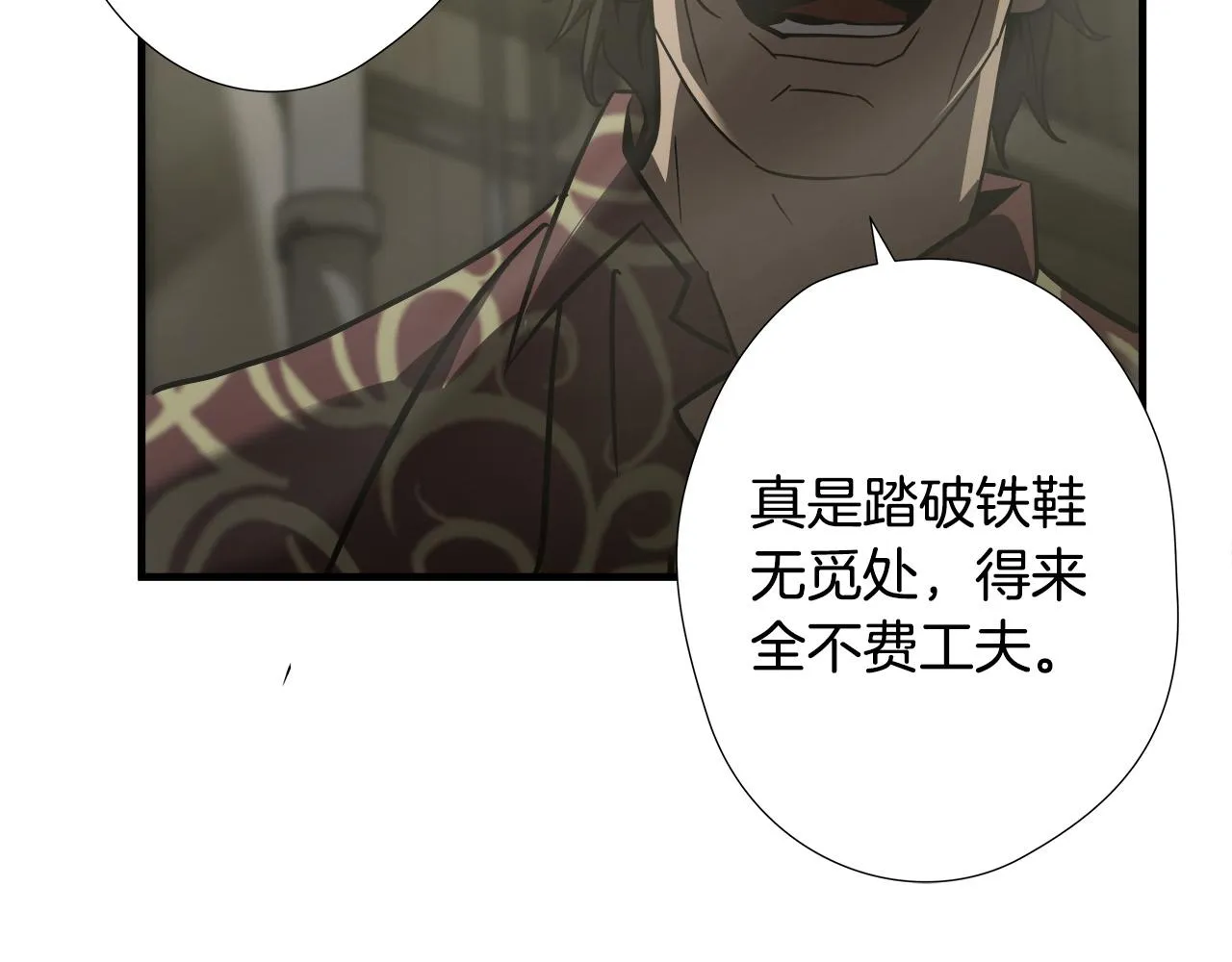 第47话 意外痊愈 第42页