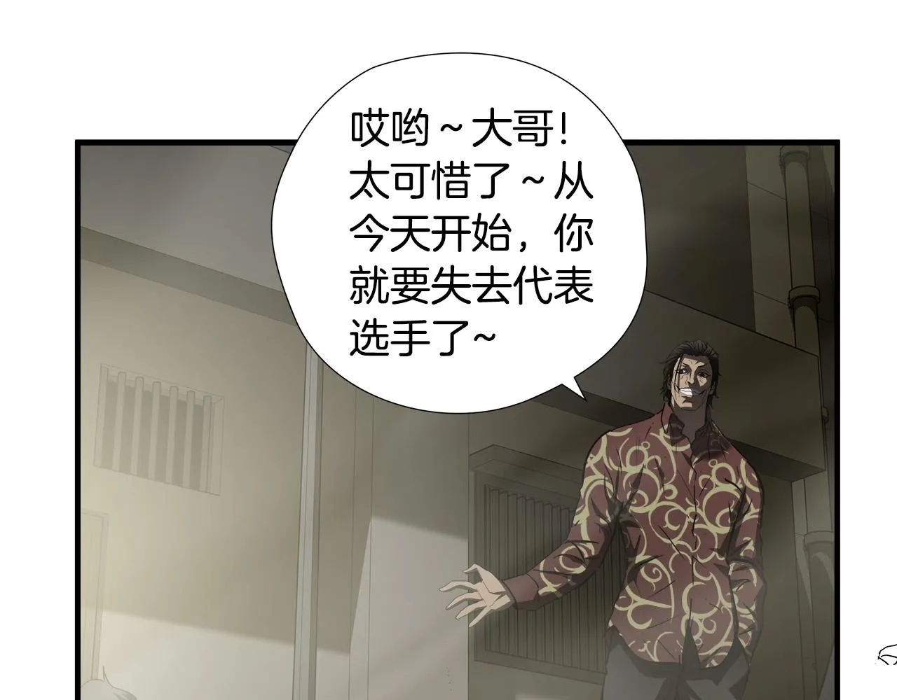 第47话 意外痊愈 第44页