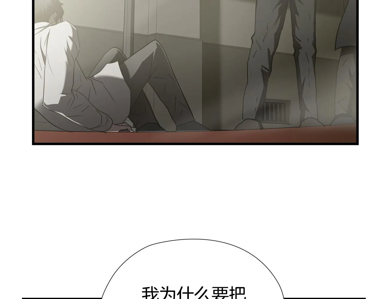 第47话 意外痊愈 第45页