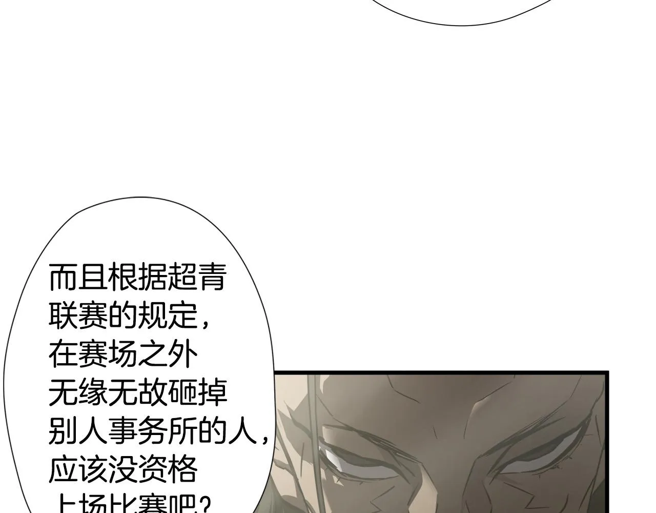 第47话 意外痊愈 第47页