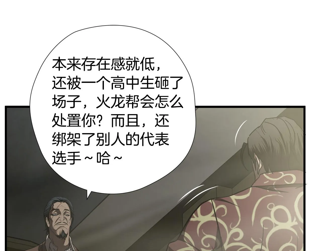 第47话 意外痊愈 第55页