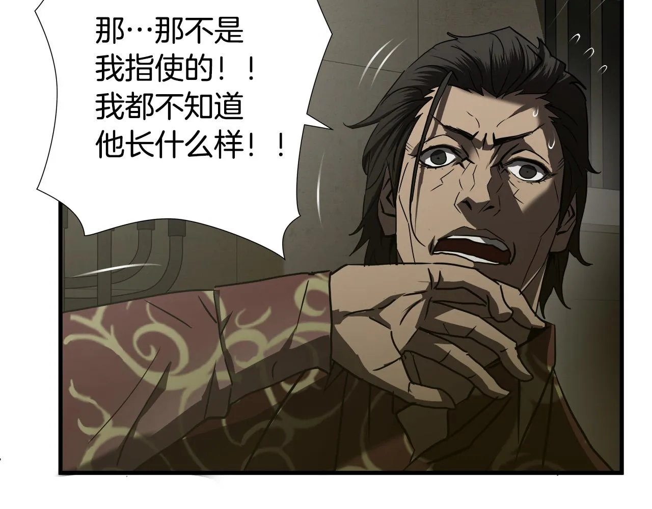 第47话 意外痊愈 第57页