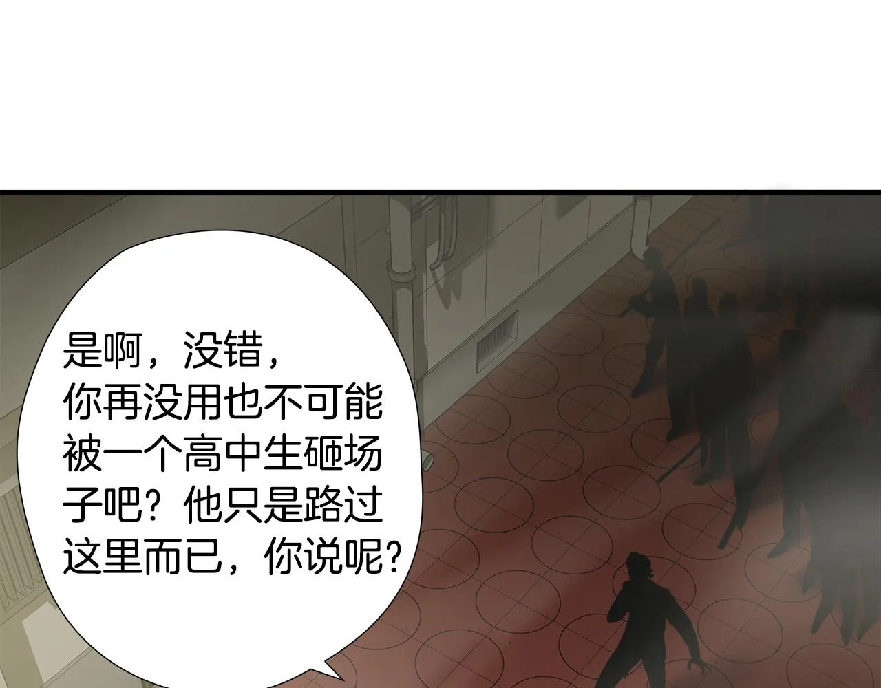 第47话 意外痊愈 第58页