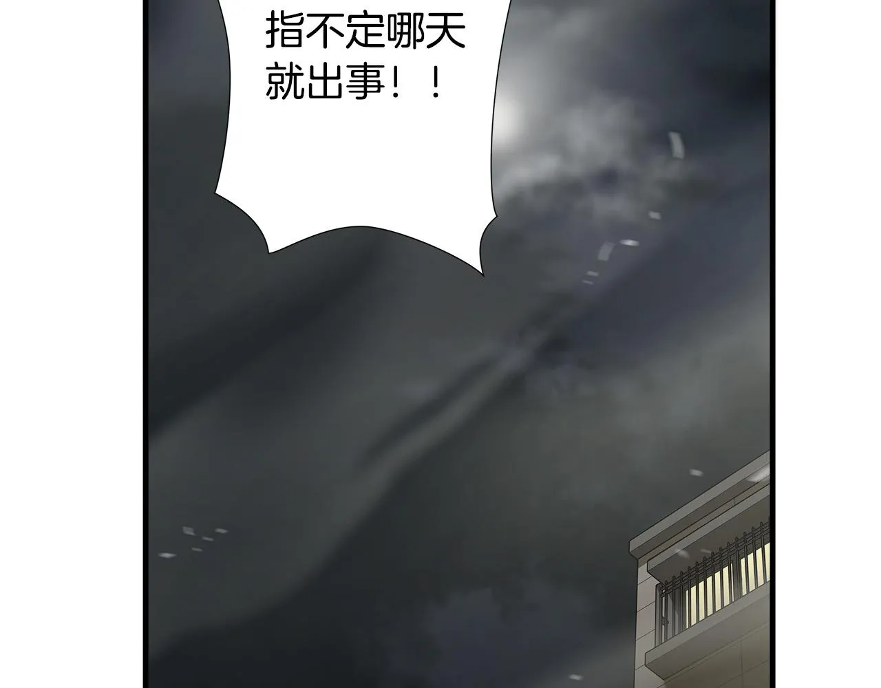 第47话 意外痊愈 第63页