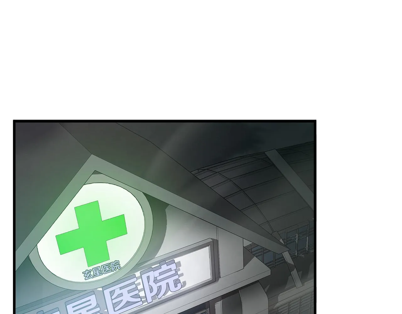 第47话 意外痊愈 第67页